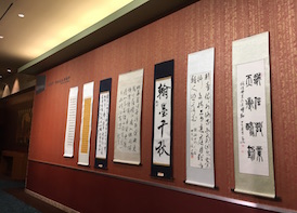 calligraphy-exhibit